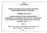 Документ
